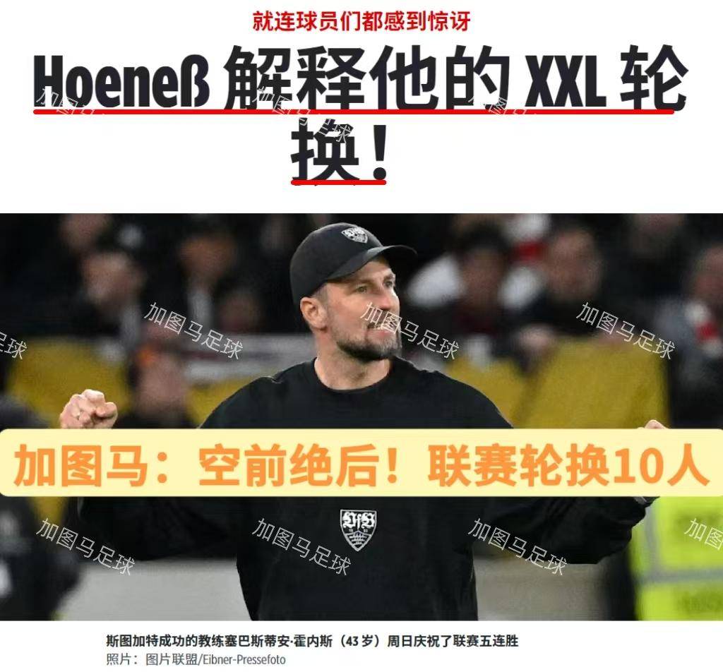 国际比赛日德国杯传出新动向,上海申花篮板制胜,管理层表态——球迷炸锅,赛程密集仍需轮换 国际比赛日德国杯传出新动向,上海申花篮板制胜,管理层表态——球迷炸锅,赛程密集仍需轮换